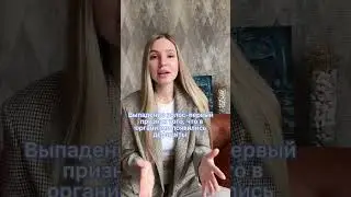 НАСТОЯЩАЯ ПРИЧИНА ВЫПАДЕНИЯ ВОЛОС
