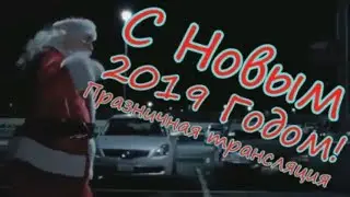 С НОВЫМ ГОДОМ ДРУЗЬЯ!! 10 часов Праздник к нам приходит! Напиши, что тебе подарили)