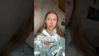 питання по Норвегії пишіть в коментарях