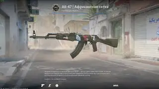 Как купить Скин в CS2 и обойти ошибку Вы делали много запросов