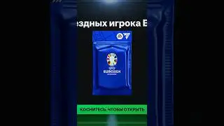 My first euro24 look #fcmobile24 #fifamobile #eafc24