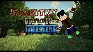 Forestry Гайд №2. Разведение пчел!