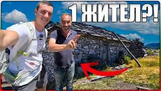 ИЗГУБЕНИТЕ РОДОПСКИ МАХАЛИ - МУМДЖИДАМ МАХАЛА