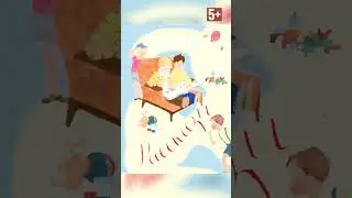 книги, которые воспитывают 5+