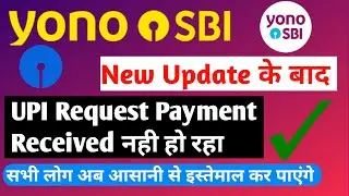 How to Find Payment Request Option in Yono SBI | UPI payment request accept kaise kare yono