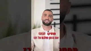 פתרון עם רון - חלק 1-  בחירת וילונות לבית מעולם לא הייתה קלה יותר :) - ייעוץ ללא עלות בבית הלקוח