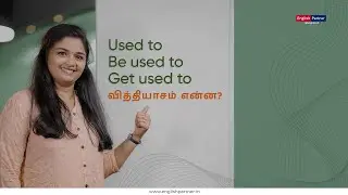 Used to, Be used to, Get used to | English Grammar Lesson  | ☎ +91 77086 05866 | English Partner