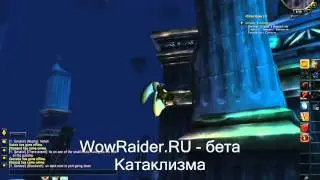 Как попасть в Каменное Ядро? WowRaider.Ru