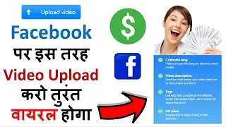 How to Proper upload video on facebook page | Make Video Viral On Facebook | Earn Money Online