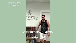 MedicTeva - דניאל לומברוזו מדיק טבע N.D ד