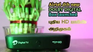 Airtel new Dolby digital HD box launched.. ஏர்டெல் டிஜிட்டல் டிவி புதிய பாக்ஸ் அறிமுகம்.