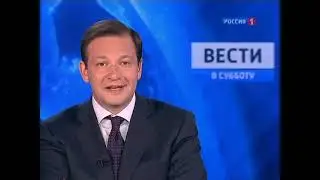 Вести в субботу (Россия-1, 12.05.2012)