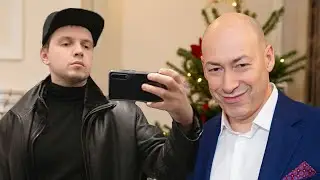 Папич Встретился с Гордоном