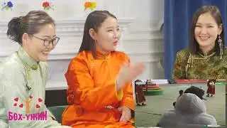 Улсын заан Мөнхтөрийн Лхагвагэрэл "Бөх -үжин" дугаар 6 #Mongol_bukh