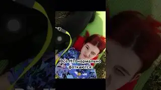 Ахах икс данил барби 🤣
