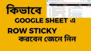 How to Make a Row Stay in Google Sheets | How to Make a Row Sticky in Google Sheets 