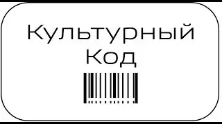 Культурные коды России  Виталий Сундаков  Интервью для Джули По Альвасар 09 03 2019