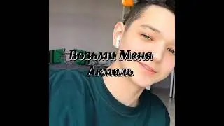 Лучший трек !🔥