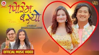 Pirim Basyo • Om Tilak Oli & Saraswoti Thapa • New Song 2024 • FT. Sanjaya Dhamala & Nisha Thapa •
