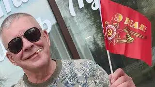 9 мая