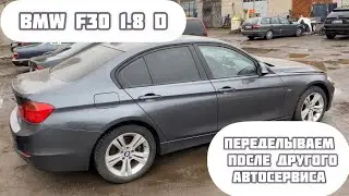 BMW 1.8d стружка в топливной системе
