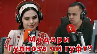 Гулноза Хоҷаева: Падарам медонад, ки ман ёфт шудам, аммо…
