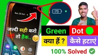 🟢 Green Dot On Phone Screen | Mobile Me Green Dot Kya Hota Hai | Green Dot Kaise Hataye | Green Dot
