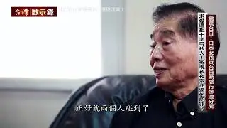 【#台灣啟示錄 預告】求愛遭拒十字弓殺人！冤魂夜夜索命逼他認罪？ 11/03 (日) 19:55