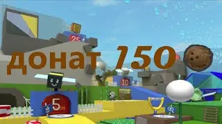 донат в храм ветра | 150 Какосов  | bee swarm simulator