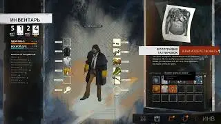Disco Elysium. Часть 11. В поисках истины.