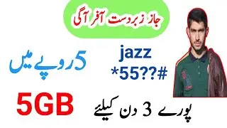 jazz new amazing offer || jazz new cheap internet packages code