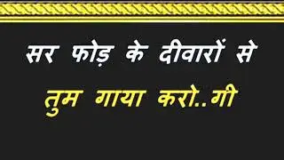 o Dilbar janiye karaoke hasina man jayegi Mohammed Rafi