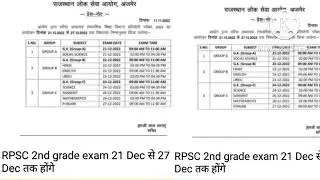 RPSC press note