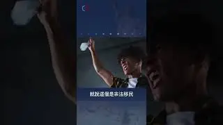 英國7月底發生持刀攻擊兒童舞蹈班釀3死的暴行，網傳嫌犯為非法穆斯林移民，引發民眾騷亂及抗議，新任英國首相發文譴責抗議民眾為極右翼暴徒。#英國 #英國暴動 #移民 #右翼 #反移民動亂 #龔小夏