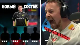 БУМЫЧ СОЗДАЛ СВОЮ КОМАНДУ?! ЧТО ТВОРИТ CADIAN НА BLAST? НОВОСТИ КС ГО