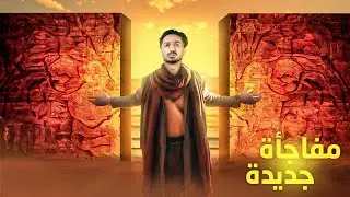العودة الى أرض زيكولا - رواية أماريتا - الجزء الثالث