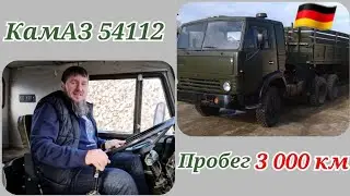 КамАЗ 54112 как новый. 