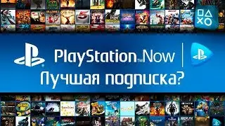 Подписка PS NOW на PS4 и ПК