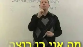 חמשת עקרונות ההצלחה על פי ה NLP - העיקרון הראשון