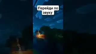 #sorts #tiktok #рекомендации #майнкрафтприколы