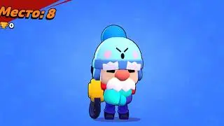 Прокачиваю Гейла, Brawl Stars p.s. я знаю что не умею играть:3