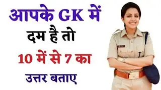 राजस्थान जीके  Previous Year Question | rajastha gk| rajasthan gk important questions|raj gk #rajgk