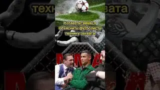 Ronaldo vs McGregor 