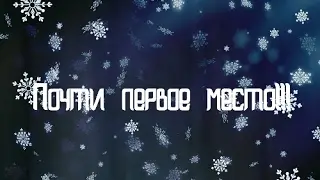 Почти первый!!!