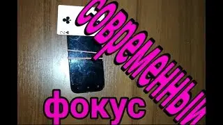 ПРОСТОЙ ФОКУС С КАНЦЕЛЯРСКОЙ РЕЗИНКОЙ И ТЕЛЕФОНОМ ЗРИТЕЛЯ ОБУЧЕНИЕ