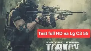 Test Lg C3 55 в разрешении Full HD EFT