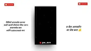 Template Video Background Full Screen | light Effect | Kinemaster Template Black Screen Status