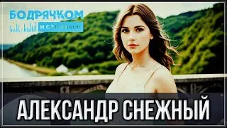 КРАСИВЫЙ ТРЕК!!! ПОСЛУШАЙТЕ - ЛАНДЫШИ ЦВЕТУТ
