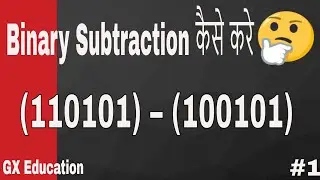 Binary Subtraction | How To Subtract Binary Numbers | Binary Subtraction Tutorial