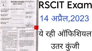 RSCIT Paper Answer key 14 May,2023 RKCL exam उतर कुंजी 14 मई,2023 RSCIT VMOU